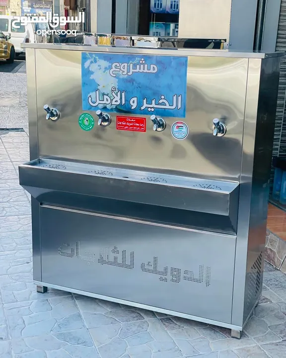مبرد ماء ستانلس ستيل الدويك للثلاجات العبدلي