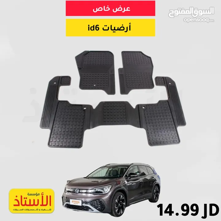 ارضيات byd e star وغيرها