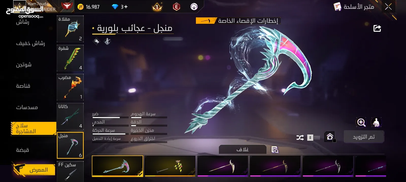 حساب فري فاير لفل 52