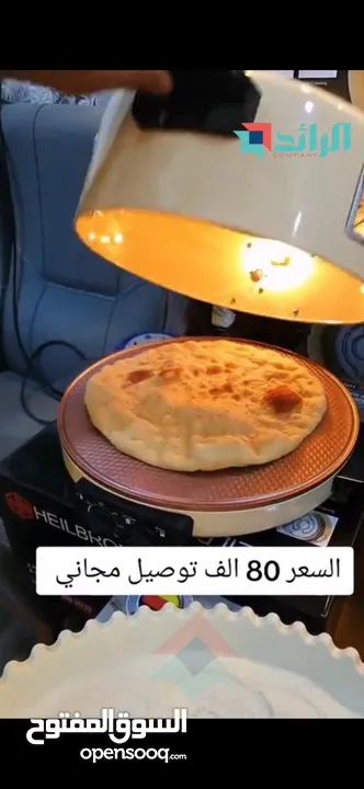 محضره بيتزا او خبز عربي من ديلوكس