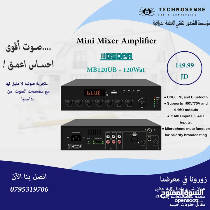 مضخم  صوت (Amplifiers) من الشركة العالمية DSPPA  احجام مختلفة