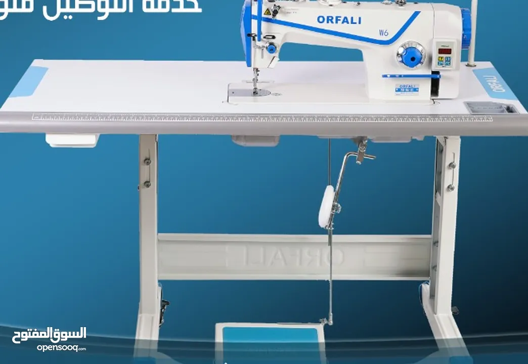 ماكينة خياطة سيرفو صناعي اورفلي جديد مكفول للبيع ORFALI