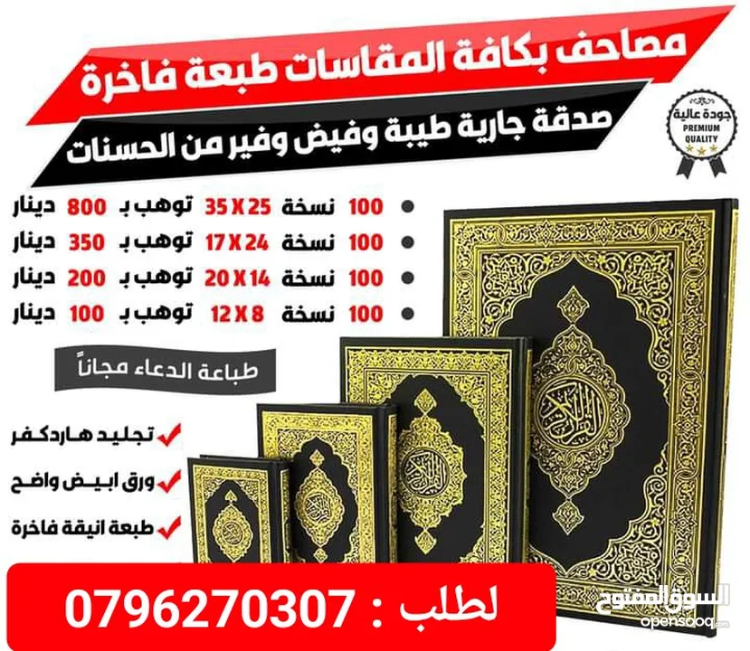 كتب قرآن شاهد قبر ونسخ مجلات وكتب وتغليف كتب صناعة سواري أعلام