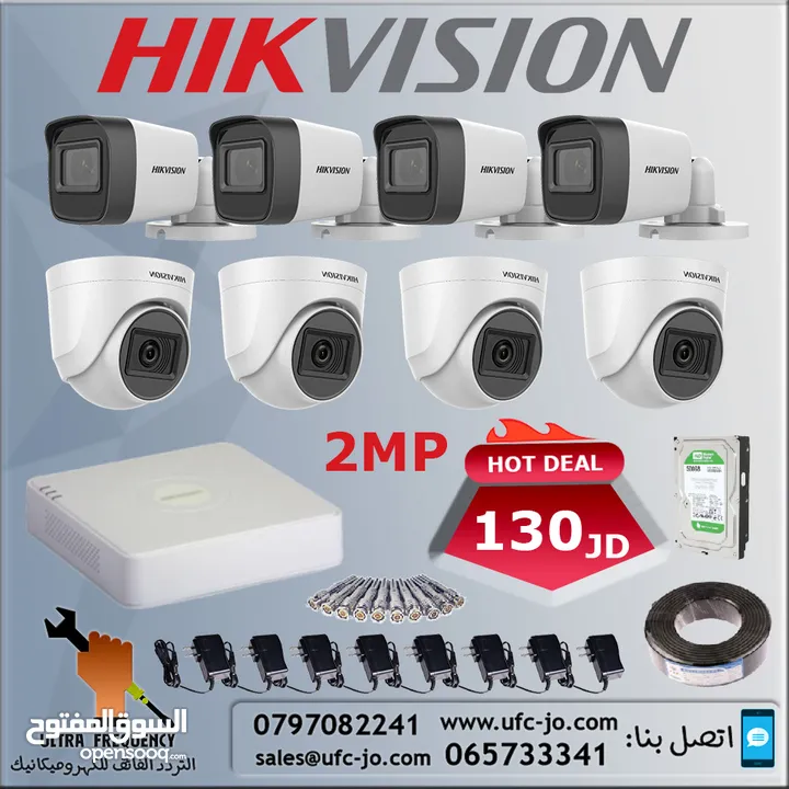 نظام 8 كاميرات Hikvision بوضوح 2MP