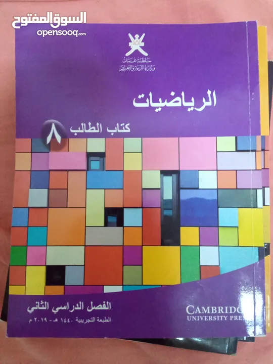معلم رياضيات للمدارس والجامعات المعبيله الحيل السيب