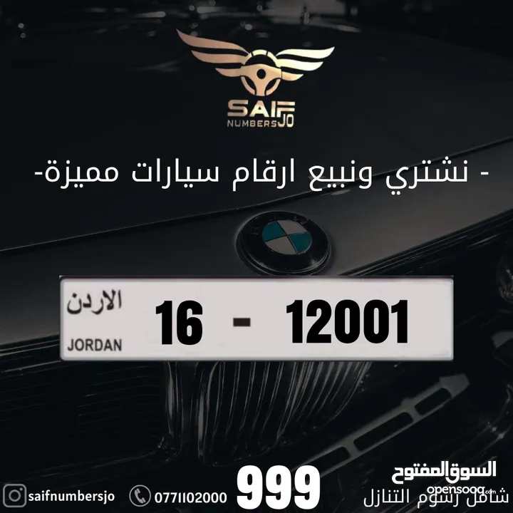 رقم خماسي مميز بترميز مميز وسعر مميز وتسلسل مميز