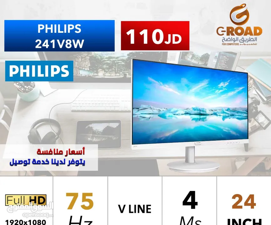 PHILIPS 24" 242M8 IPS FHD 75HZ FREE SYNC 5 Monitor  شاشة فيلبس 24 انش فل اتش دي