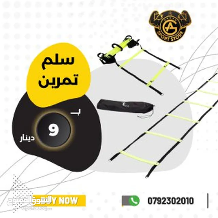 أكسسوارات ولوازم تمرين