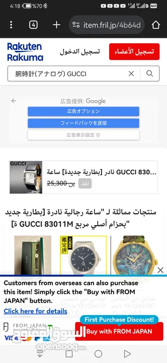 جوتشيCucci