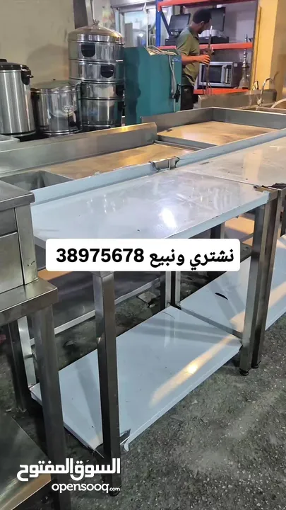 بيع وشراء معدات المطاعم والكافيهات والمخابز