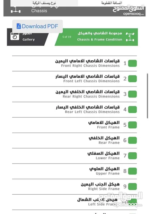 شفروليه امبالا موديل 2014 فحص