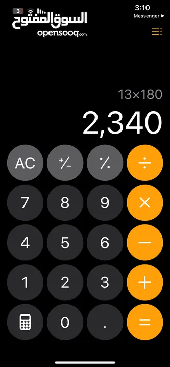 مجلى ستنانلس حوض واحد متر و80 سنتمتر ( 180 سنتمتر )