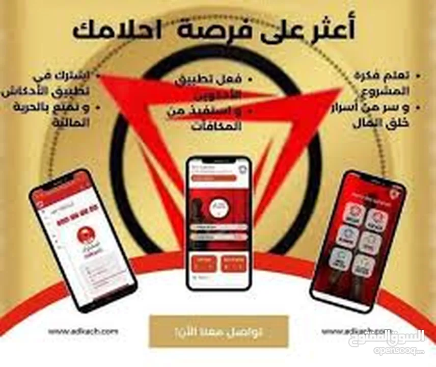 فرصة عمل ذهبية ومشروع عالمي مربح جدا وعمل بعدة مجالات