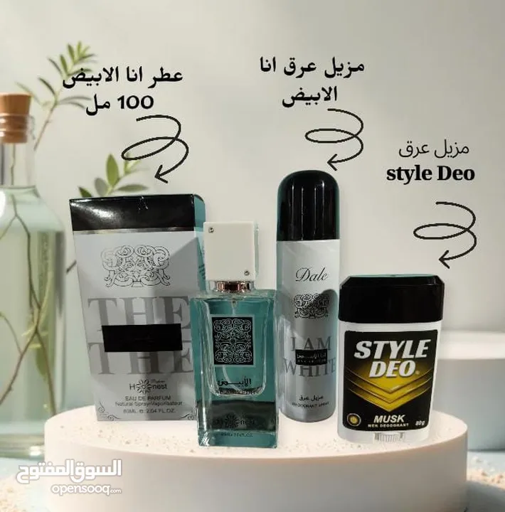 بكج الفخامه الرجالي  عطر انا الابيض  مزيل رش انا الابيض  مزيل Style Deo