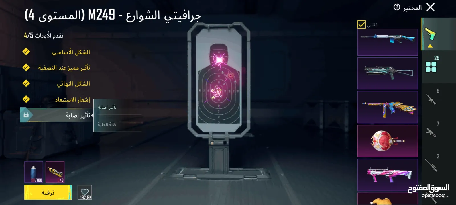 حساب ببجي للبيع او للبدل