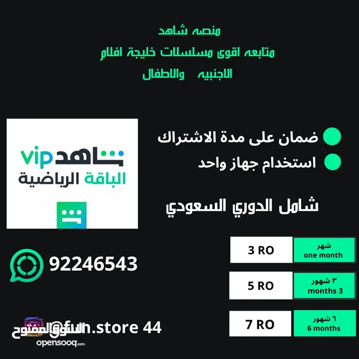 فن استور 88