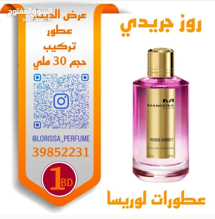 عطور تركيب الماركات الأصليه اسعار مخفضه  Original brand perfumes at discounted prices