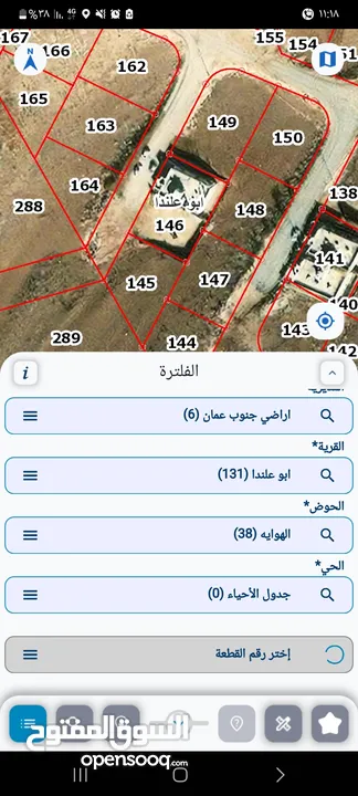 ارض في منطقه ابو علندا
