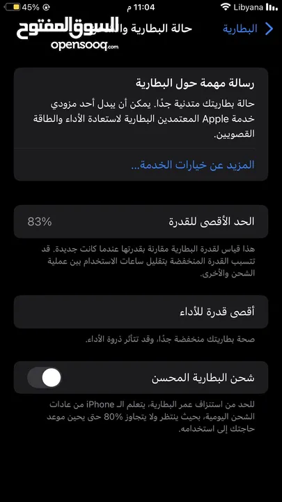 ايفون 8بلس كرت الله يبارك