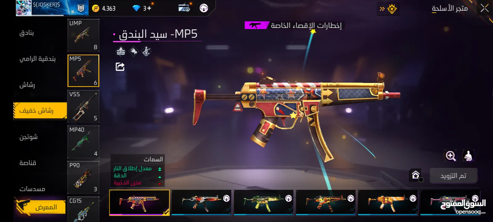 حساب فري فاير للبيع  (لا يوجد تبادل)/Free Fire account for sale,  dirhams