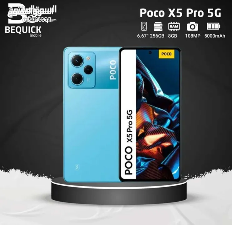 Poco x5 pro 8ram 256gb new /مع بكج ذهبي بوكو اكس 5 برو  8 رام 256 ة