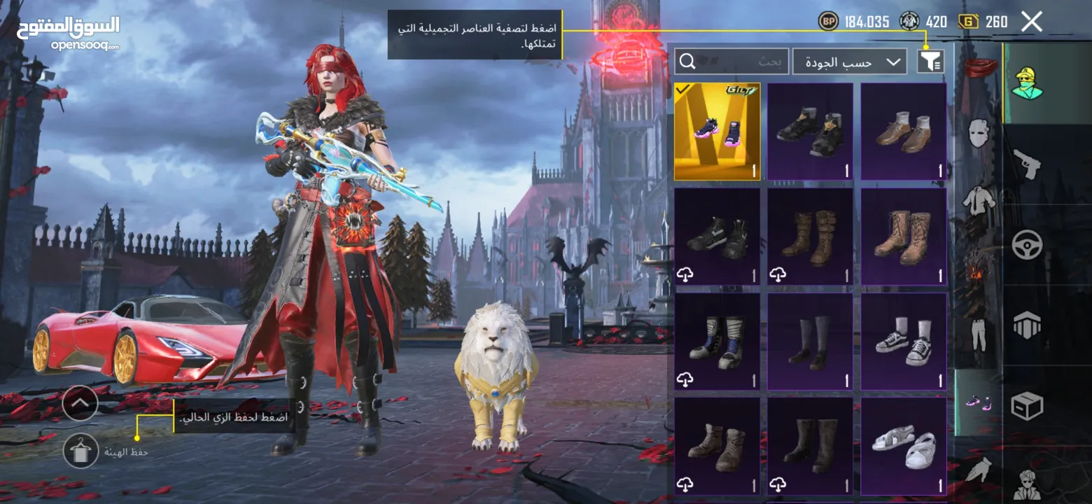 حساب ببجي للبيع