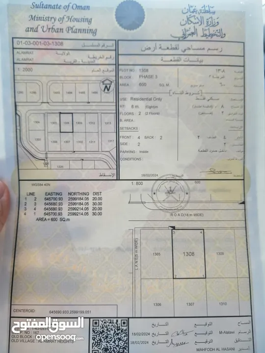 انا المالك مرتفعات التاسعة اول خط من شارع القار مستوية تماما وسط لبيوت