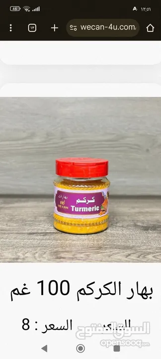 جميع لبهارات