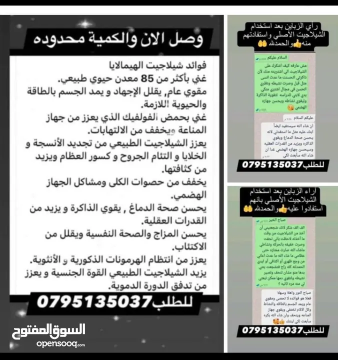 جبنه غنم وورق عنب بلدي ومقدوس وكبه ودبس عنب وزيت زيتون دبس خروب ورمان وعسل ومعمول وكعك وشوكولاته وخل