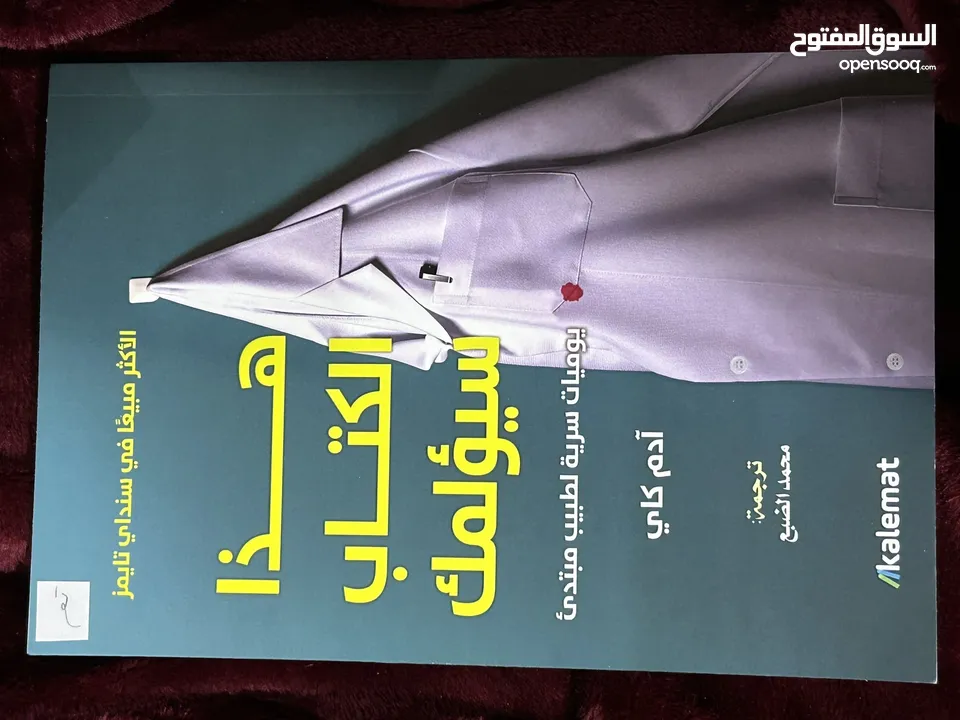 كتب بالجمله