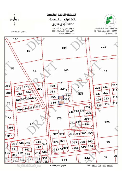 قطعة ارض سكنية للبيع من المالك في منطقة القسطل