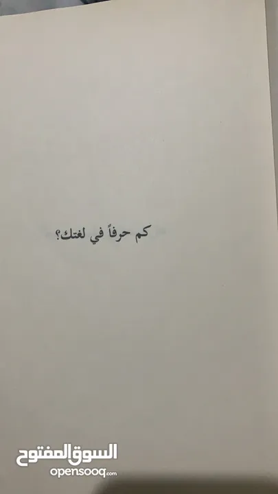 كتاب وهج البنفسج الجزء 1 ( اسامة المسلم )