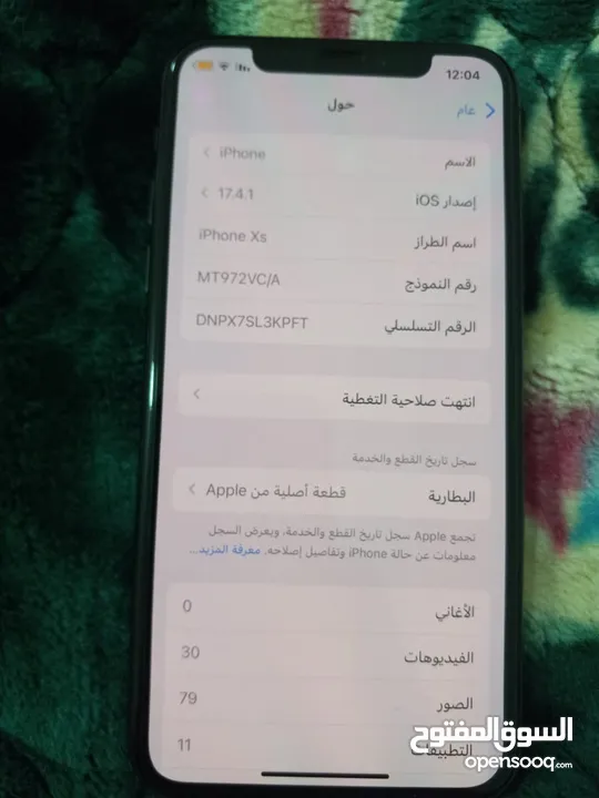 ايفون xs للبيع