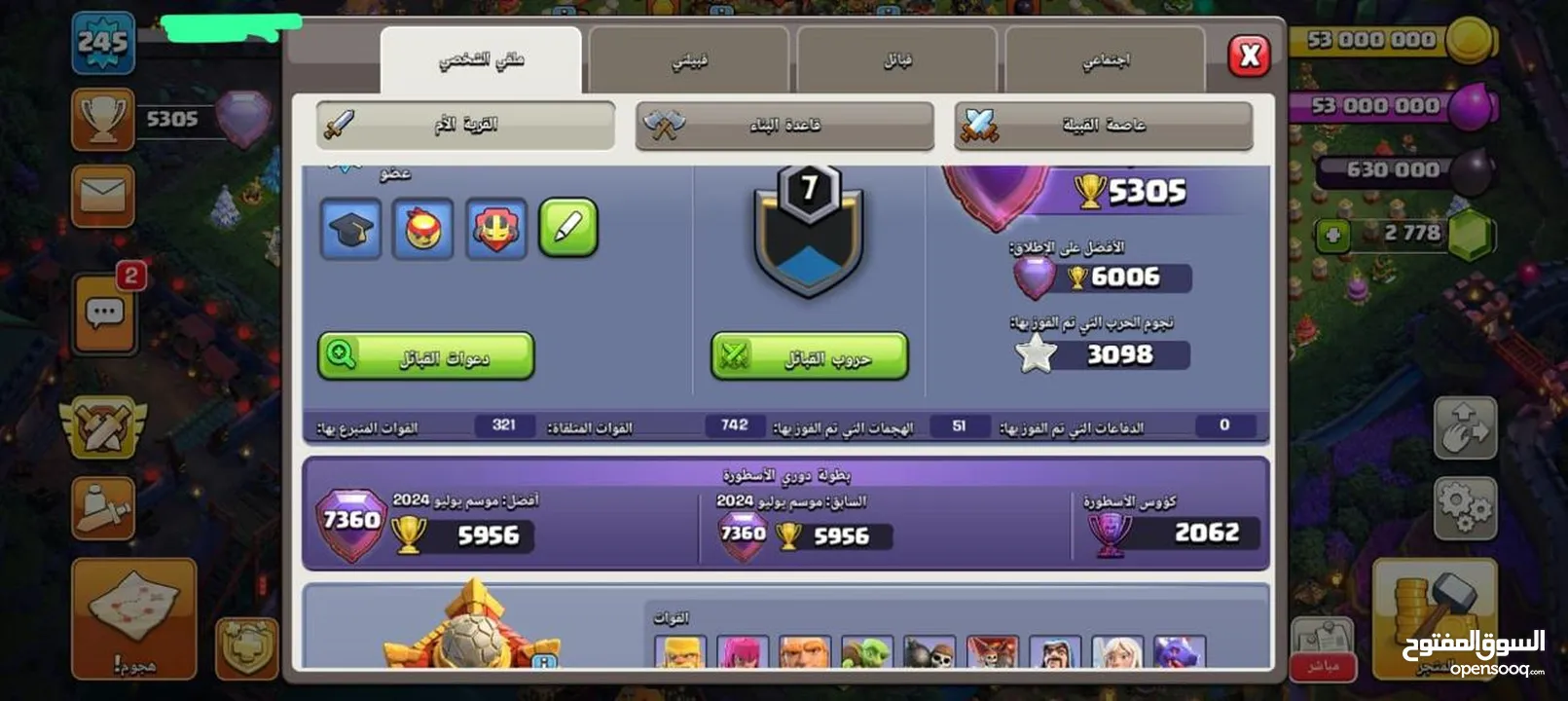 قريه فل مكس للبيع