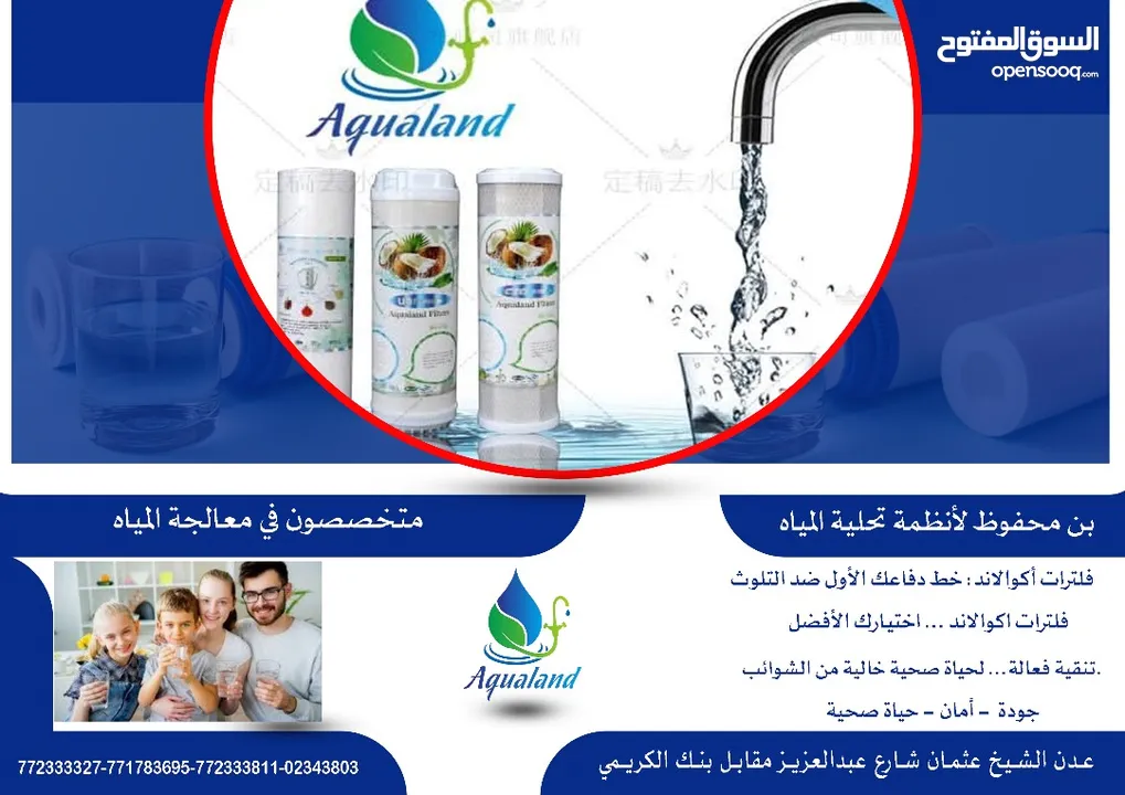 فلترات تحلية مياه منزليه