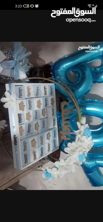 اغراض بيبي