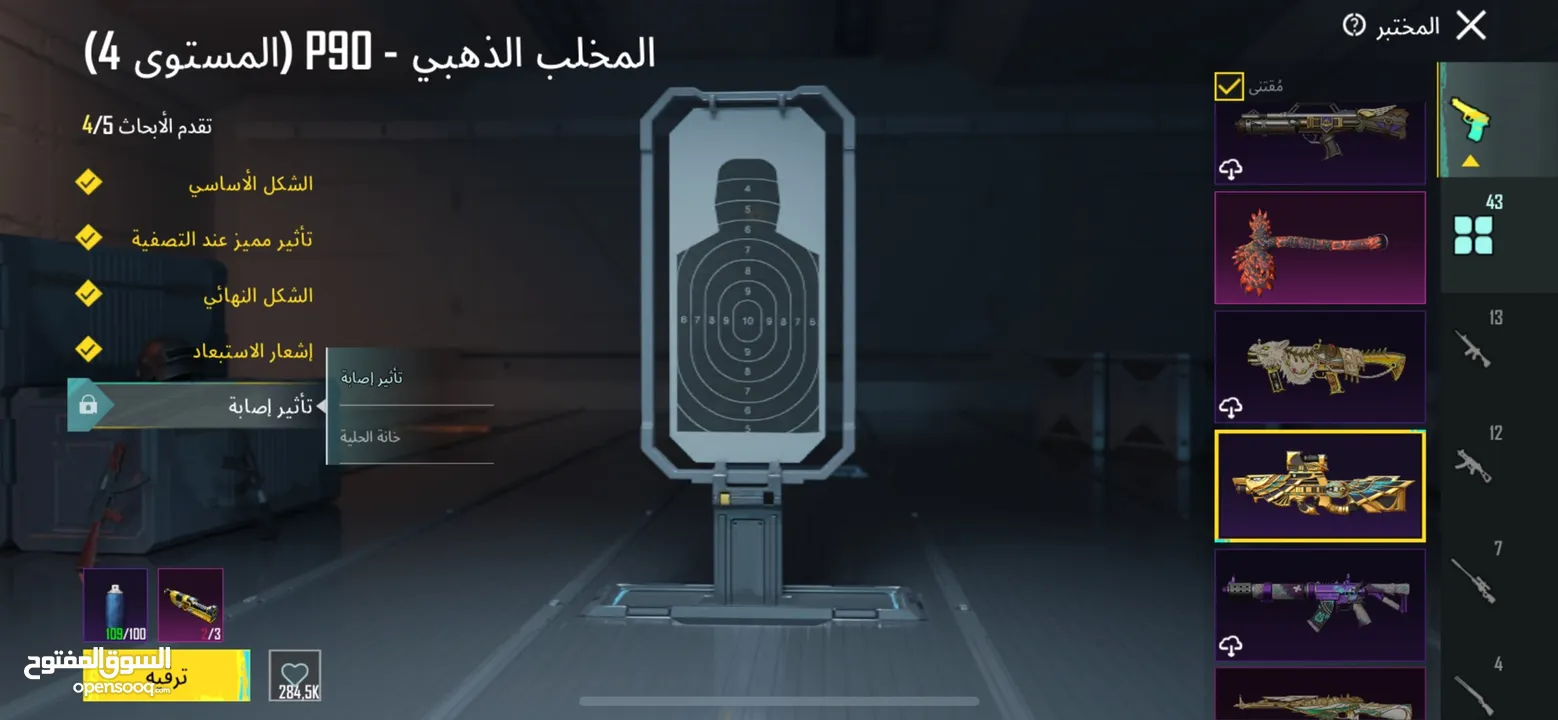 حساب ببجي خرافي للبيع
