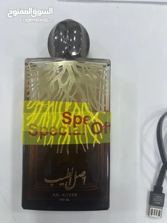 شاحن مع عطر هديه