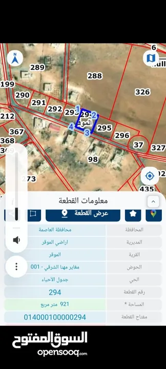 921م للبيع مفروز