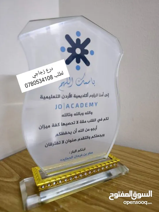 أعلام كؤوس وميداليات دروع تفوق وشهادات تقدير