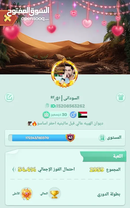 حساب لودو كسر اسعارررر