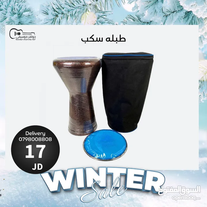 طبله سكب مصري جديده مع حقيبه وغطا هديه كفاله 3 سنوات