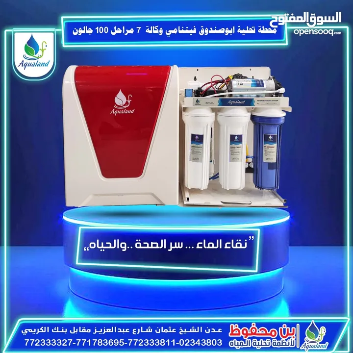 فلترات تحلية مياه منزليه