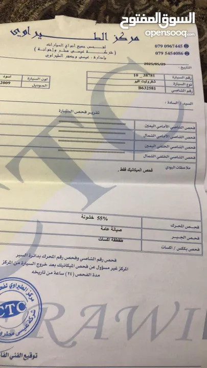 شفرولية اڤيو  للبيع  المستعجل