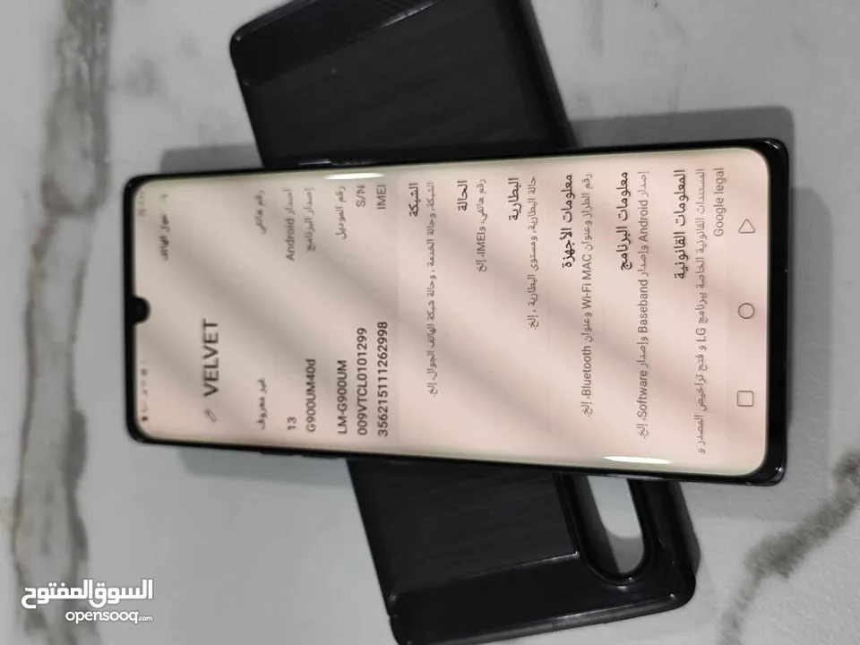 LG velvet 5g  او للبدل