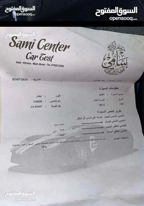 (كيا سيفيا 2 موديل 1997 للبيع كاش)