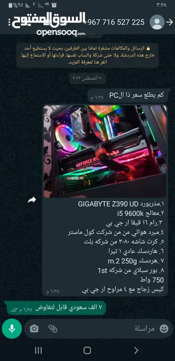 كبيوتر عالي المواصفات بسعر 3500 سعودي