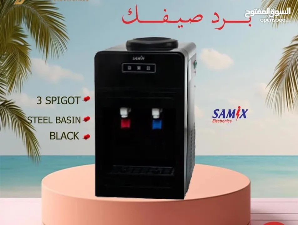 كولر ماء سامكس حامي بارد سعر حرق