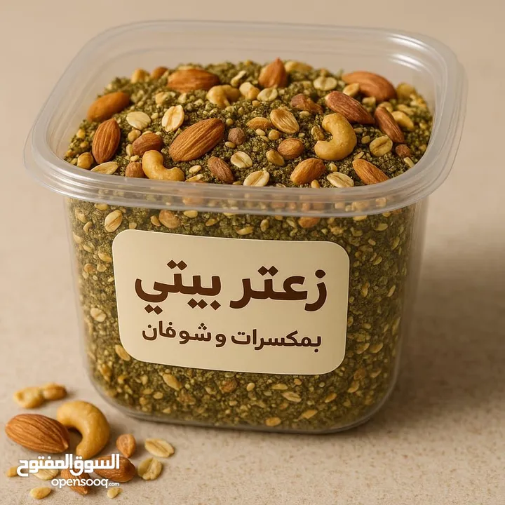 زعتر بيتي فاخر – طبيعي 100% غني بالمكسرات والشوفان