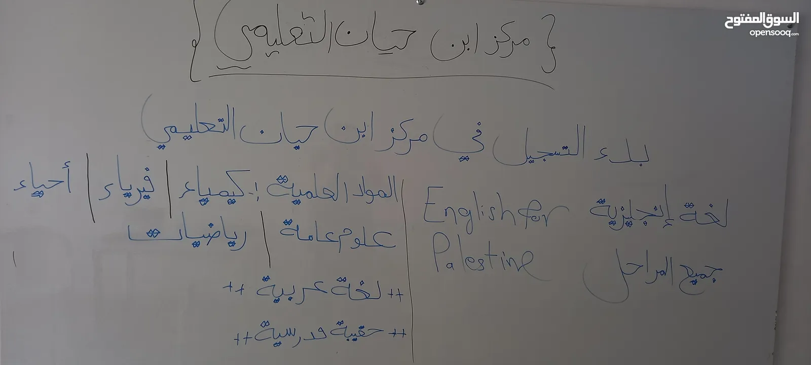دورس خصوصي على تطبيق الزوم  مركز ابن حيان التعليمي